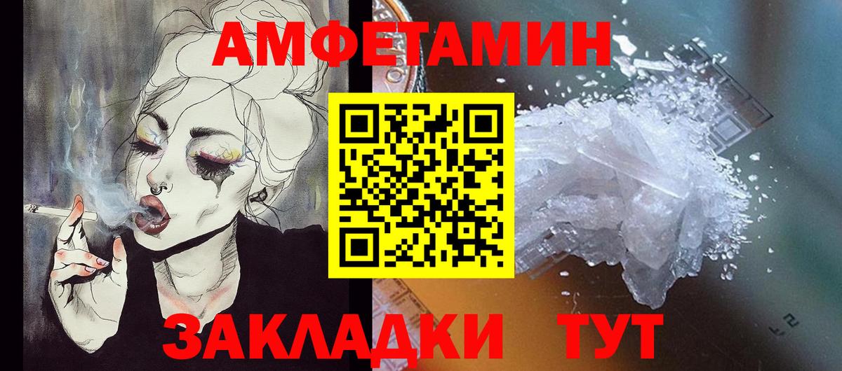 Амфетамин VHQ Рыбинск