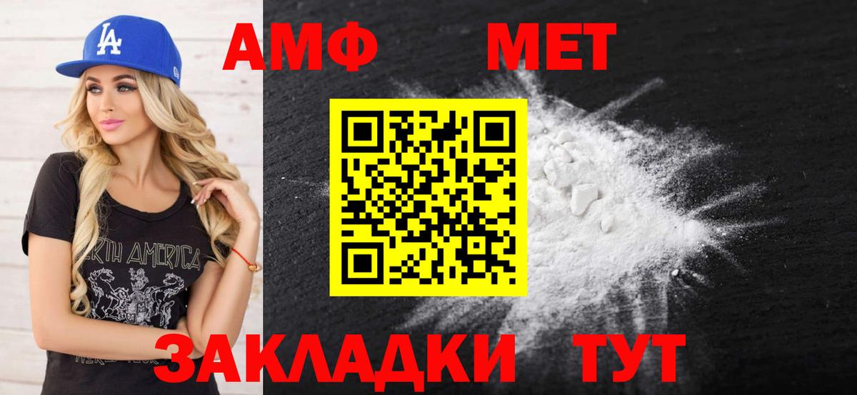 АМФЕТАМИН VHQ  АМФ  Amphetamine  Вход с VPN  Рыбинск 