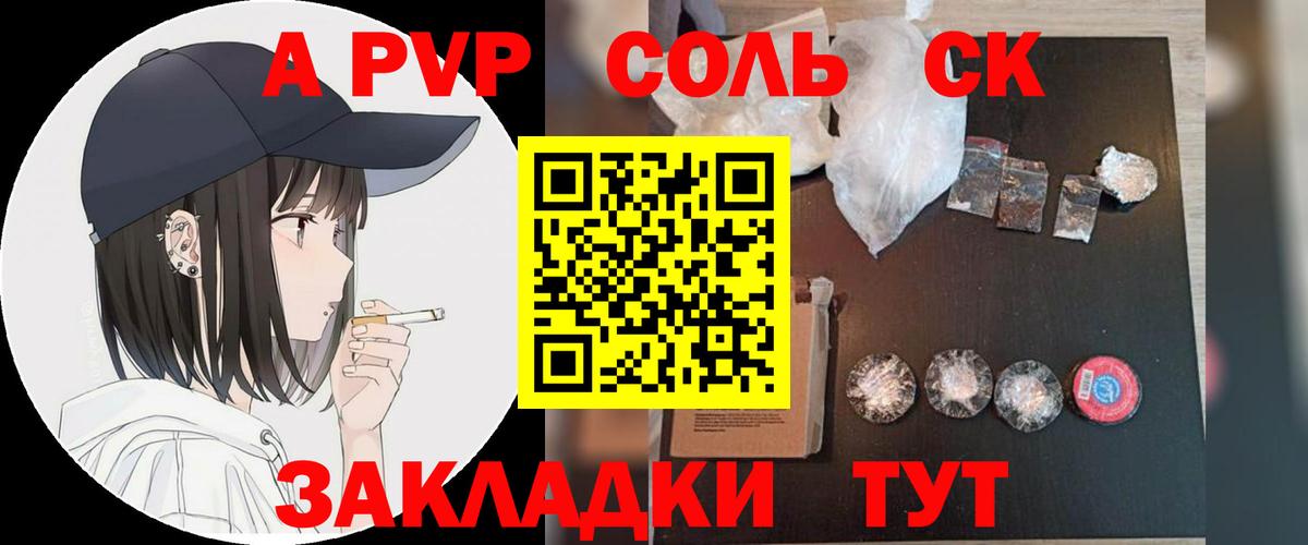 Альфа ПВП СК КРИС  где купить наркотик  Рыбинск  Alpha PVP СК 