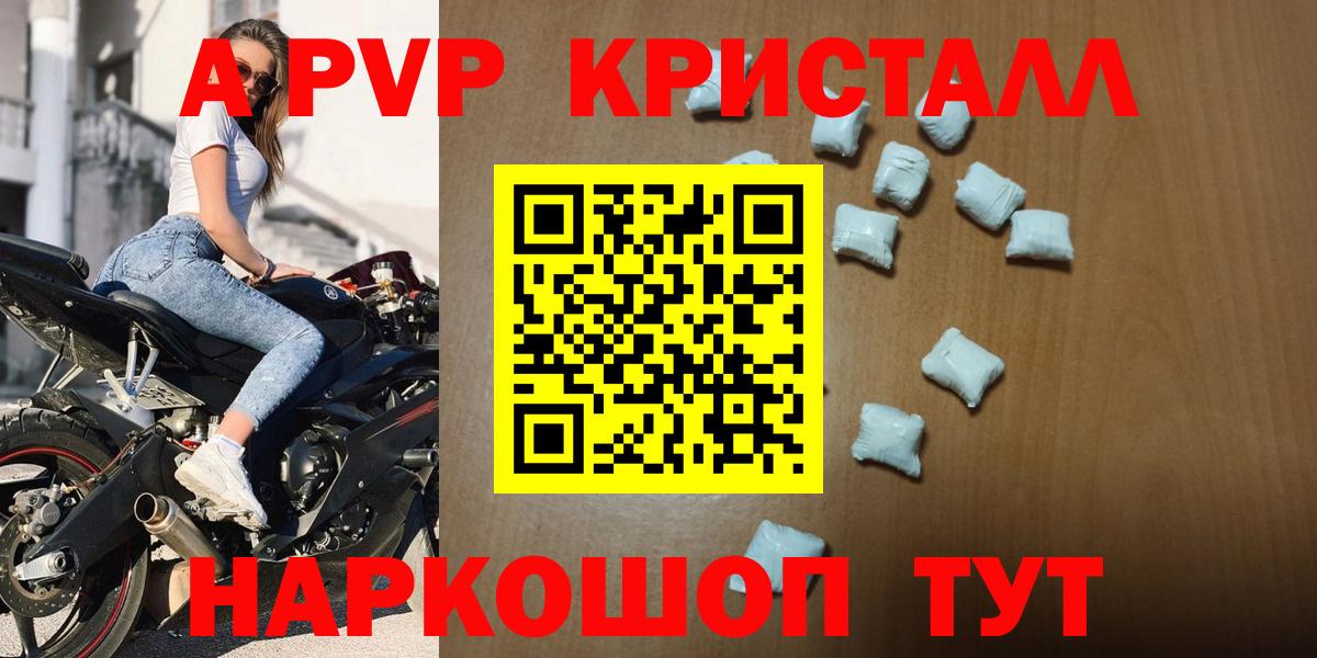 A PVP СК Рыбинск