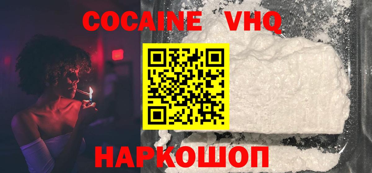 КОКАИН Fish Scale Рыбинск