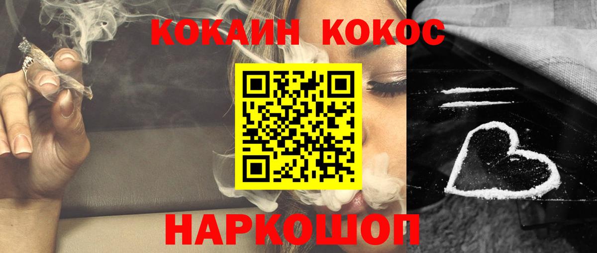 COCAIN  Рыбинск  COCAIN 97% 