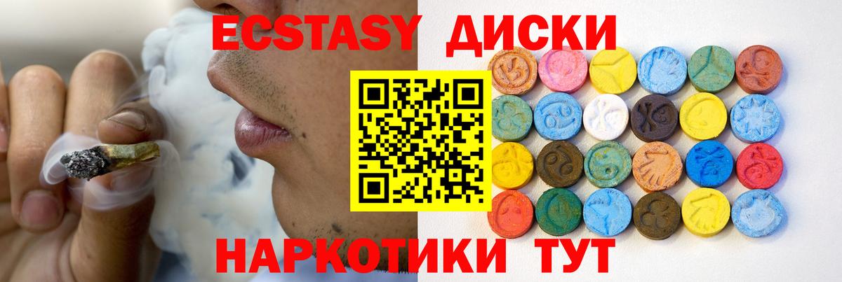 ЭКСТАЗИ  Вход с VPN  Рыбинск  ЭКСТАЗИ TESLA  ЭКСТАЗИ TESLA 