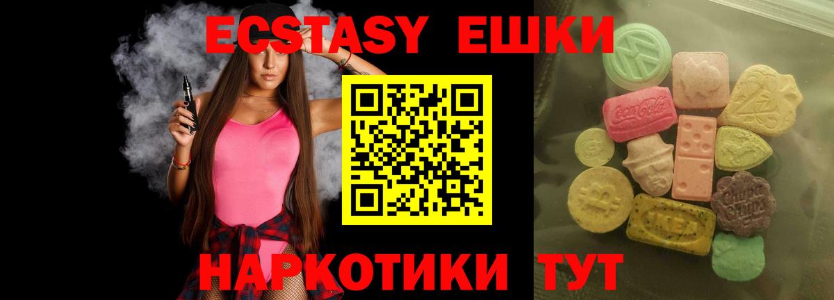 Экстази VHQ Рыбинск