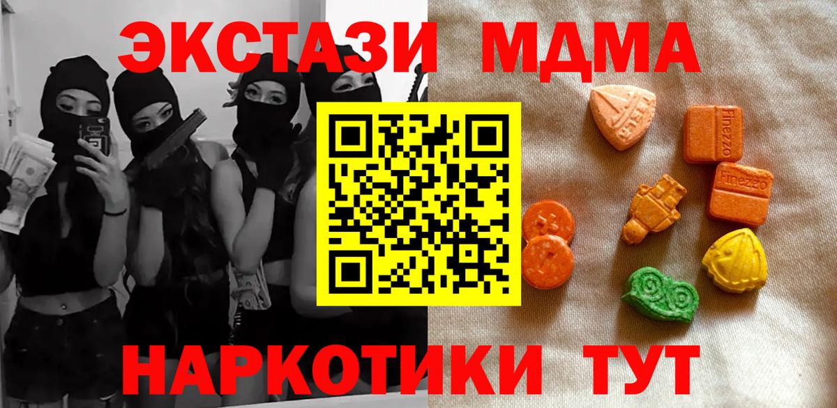 ЭКСТАЗИ 300 mg  Экстази  Рыбинск 