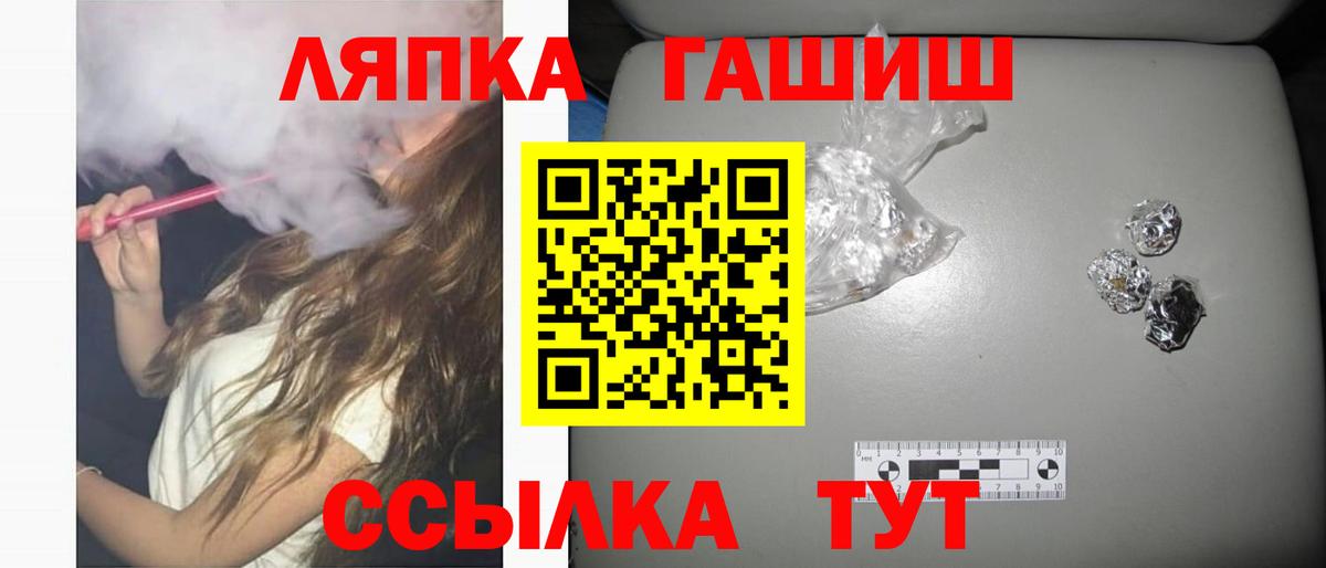 Рыбинск  ГАШ Ice-O-Lator  где найти наркотики  Вход с VPN 