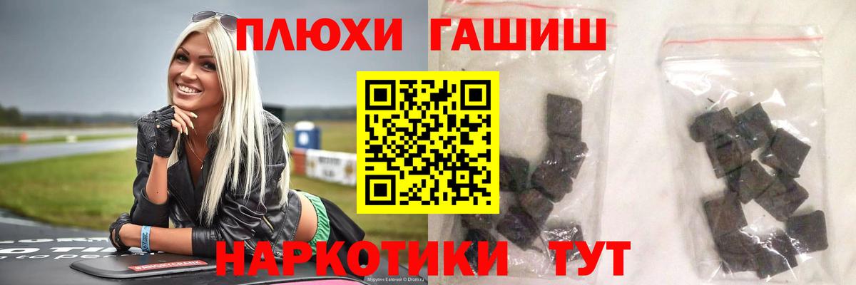 ГАШ hashish Рыбинск