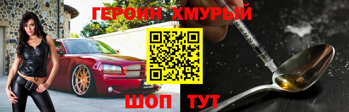 Рыбинск  ГЕРОИН белый  Вход с VPN 