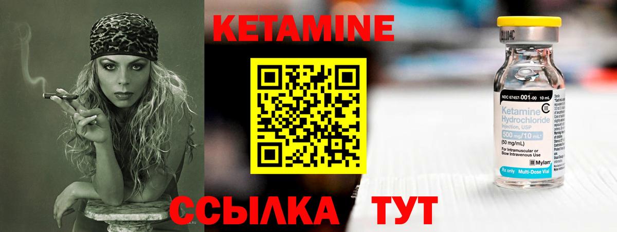Рыбинск  КЕТАМИН ketamine  Вход с VPN 