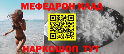 мефедрон мука Кандалакша