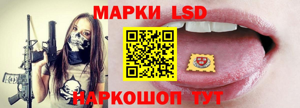 LSD-25 экстази ecstasy Рыбинск