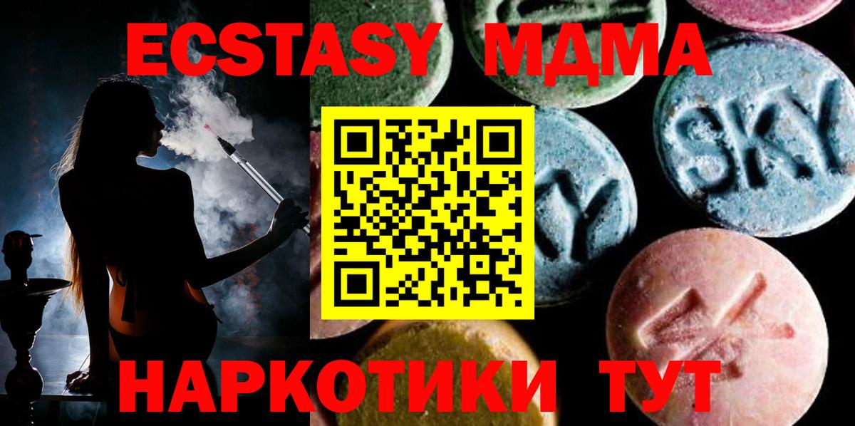 MDMA VHQ  Вход с VPN  Рыбинск  МДМА Molly 