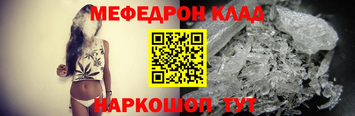 Мефедрон  МЯУ-МЯУ  купить   Меф мяу мяу  Рыбинск  Мефедрон мяу мяу 