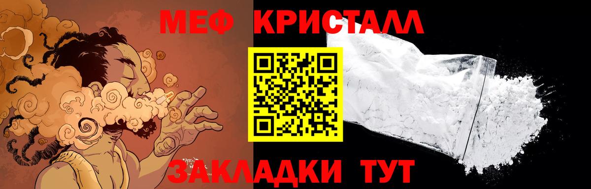 МЕФ мука Рыбинск