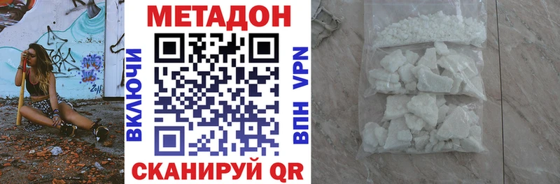 Метадон VHQ  магазин  наркотиков  Рыбинск 