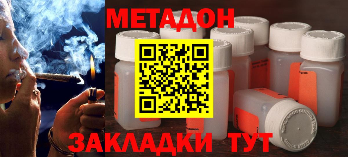 МЕТАДОН кристалл  Метадон methadone  Вход с VPN  KRAKEN маркетплейс  Рыбинск 