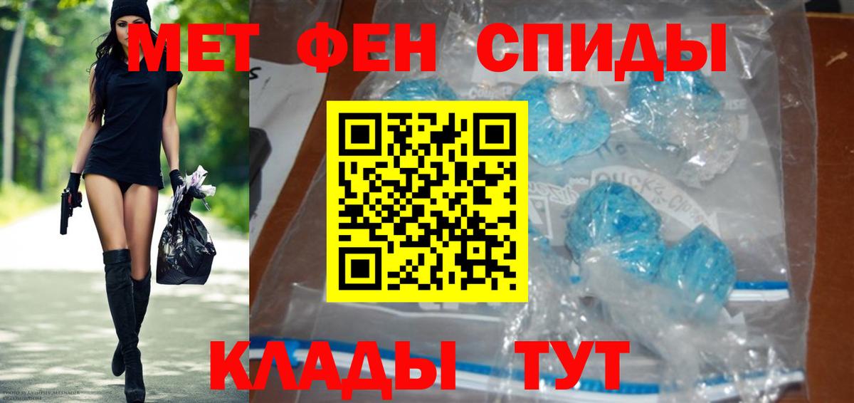 МЕТАМФЕТАМИН кристалл  Вход с VPN  Рыбинск  МЕТАМФЕТАМИН кристалл 