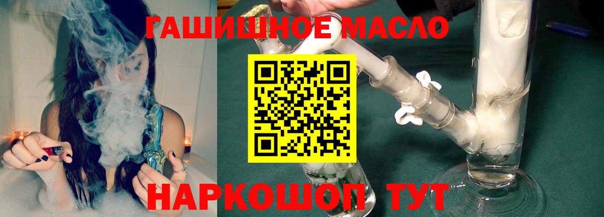Дистиллят ТГК вейп с тгк  Рыбинск  где продают наркотики  ТГК THC oil 