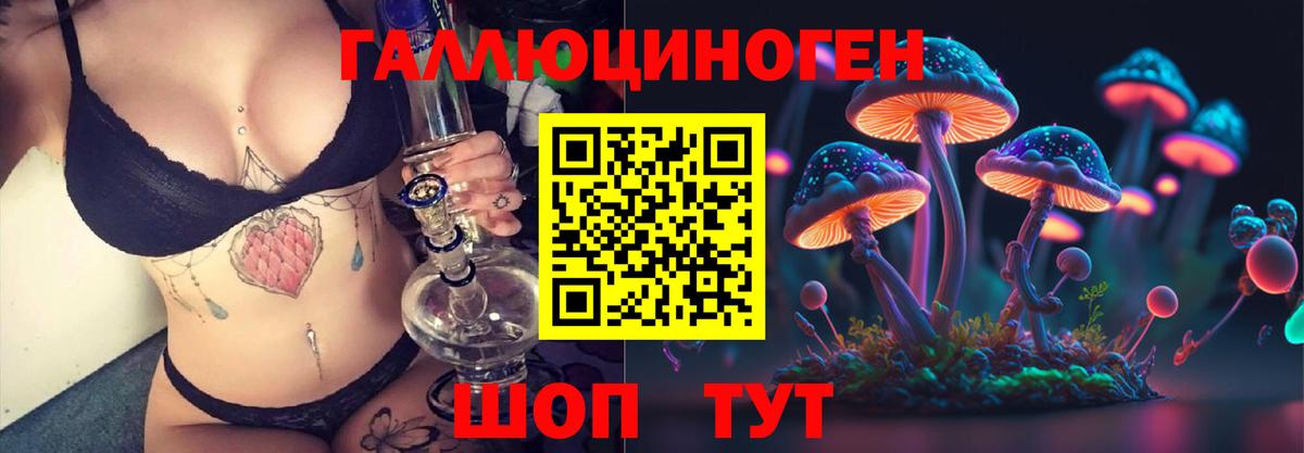 Галлюциногенные грибы прущие грибы  Вход с VPN  Рыбинск 