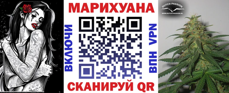 МАРИХУАНА планчик  Рыбинск 