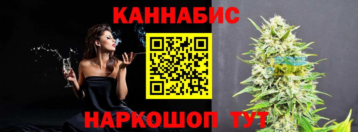 Рыбинск  Каннабис MAZAR  Шишки марихуана тримм  Вход с VPN 
